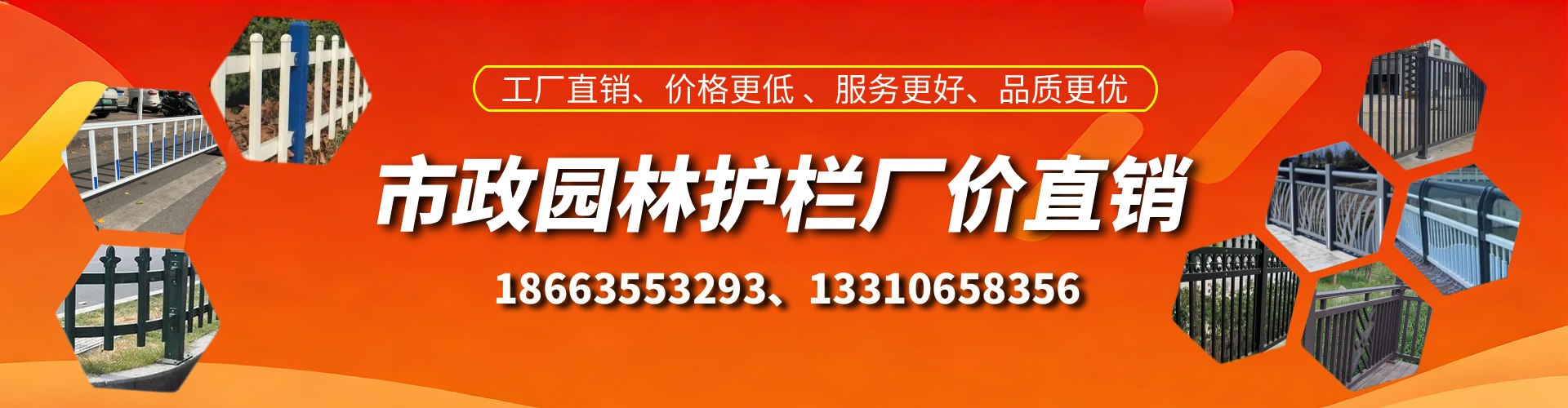双鸭山市政护栏厂家